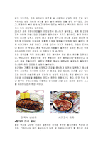 [미국문화] 미국의 음식문화-2