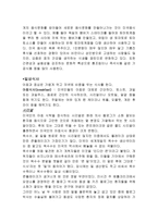 [미국문화] 미국의 음식문화-3