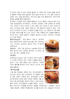 [미국문화] 미국의 음식문화-4