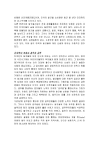 [미국문화] 미국의 음식문화-11