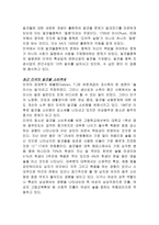 [미국문화] 미국의 음식문화-12