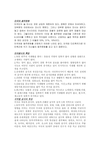 [미국문화] 미국의 음식문화-13