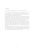프랑스음식문화-2