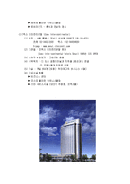 [호텔재무관리] 인터컨티넨탈호텔 재무분석-4