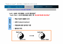 [경영] 성공하는 기업들의 8가지습관-8