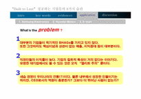 [경영] 성공하는 기업들의 8가지습관-18