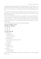 [관광경영]외식산업의 성공사례-2
