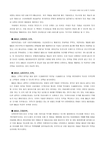 [관광경영]외식산업의 성공사례-4