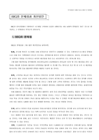 [관광경영]외식산업의 성공사례-5