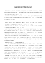 [문학]`난장이가 쏘아올린 작은공` 감상문-1