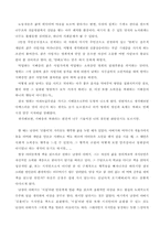 [문학]`난장이가 쏘아올린 작은공` 감상문-3