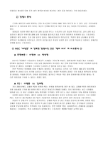 [브랜드관리] 대장금의 성공요인을 브랜드관리 측면 분석-3