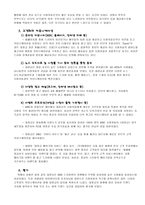 [브랜드관리] 대장금의 성공요인을 브랜드관리 측면 분석-6