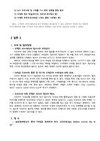 [브랜드관리] 대장금의 성공요인을 브랜드관리 측면 분석-11