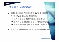 [서비스론] 장애인을위한 www.도와dream.com 운영분석-3