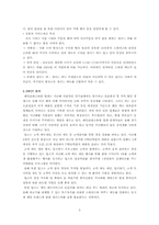 [외식사업] CJ푸드빌 빕스 분석-5