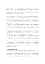 [외식사업] CJ푸드빌 빕스 분석-12