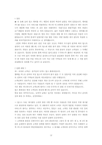 [외식사업] CJ푸드빌 빕스 분석-13