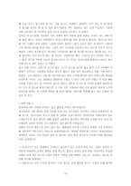 [외식사업] CJ푸드빌 빕스 분석-15