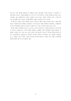 [외식사업] CJ푸드빌 빕스 분석-17