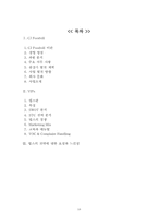 [외식사업] CJ푸드빌 빕스 분석-18