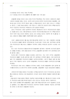 [전략정보시스템] LG텔레콤 현행조직 및 가치사슬-8