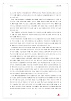 [전략정보시스템] LG텔레콤 현행조직 및 가치사슬-15