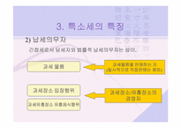 [특소세] 특별소비세-7