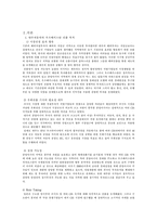 [해외직접투자] 대우자동차 우즈베키스탄 진출사례-2
