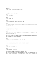 [해외직접투자] 대우자동차 우즈베키스탄 진출사례-4