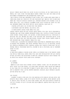[해외직접투자] 대우자동차 우즈베키스탄 진출사례-6