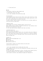 [해외직접투자] 대우자동차 우즈베키스탄 진출사례-11