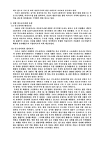 [해외직접투자] 미원 인도네시아 현지화전략-16