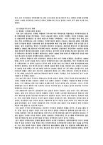 [해외직접투자] 삼성전자의 제3시장 세계화전략-12