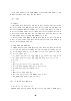 [해외직접투자] 영원무역의 방글라데시 해외직접투자-7