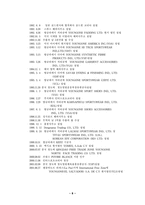 [해외직접투자] 영원무역의 방글라데시 해외직접투자-9