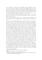 [해외직접투자] 한국기업의 대동구 현지경영을 위한 진출 전략-3