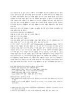 [해외직접투자] 한국기업의 대동구 현지경영을 위한 진출 전략-4
