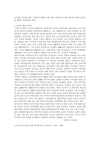 [해외직접투자] 한국기업의 대동구 현지경영을 위한 진출 전략-5