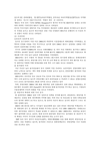[해외직접투자] 한국기업의 대동구 현지경영을 위한 진출 전략-7