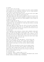 [해외직접투자] 한국기업의 대동구 현지경영을 위한 진출 전략-8