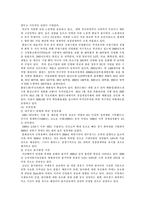 [해외직접투자] 한국기업의 대동구 현지경영을 위한 진출 전략-12