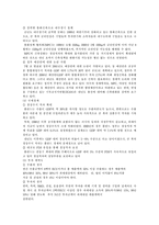 [해외직접투자] 한국기업의 대동구 현지경영을 위한 진출 전략-13