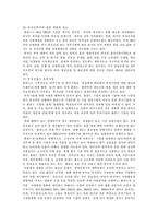 [해외직접투자] 한국기업의 대동구 현지경영을 위한 진출 전략-14