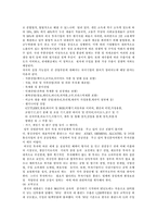 [해외직접투자] 한국기업의 대동구 현지경영을 위한 진출 전략-15