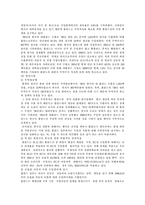 [해외직접투자] 한국기업의 대동구 현지경영을 위한 진출 전략-16