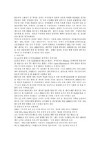 [해외직접투자] 한국기업의 대동구 현지경영을 위한 진출 전략-17