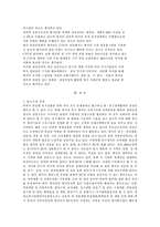 [해외직접투자] 한국기업의 대동구 현지경영을 위한 진출 전략-18