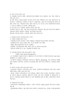 [해외직접투자] LG도약2005와 글로벌리제이션-7