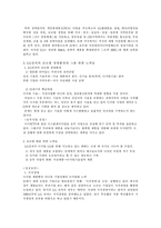 [해외직접투자] LG도약2005와 글로벌리제이션-9